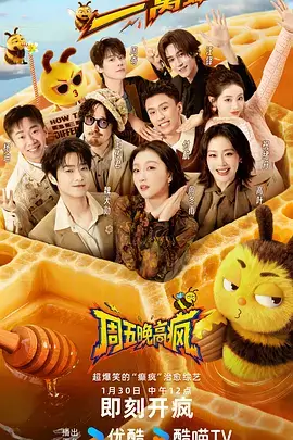编辑推荐慢综艺